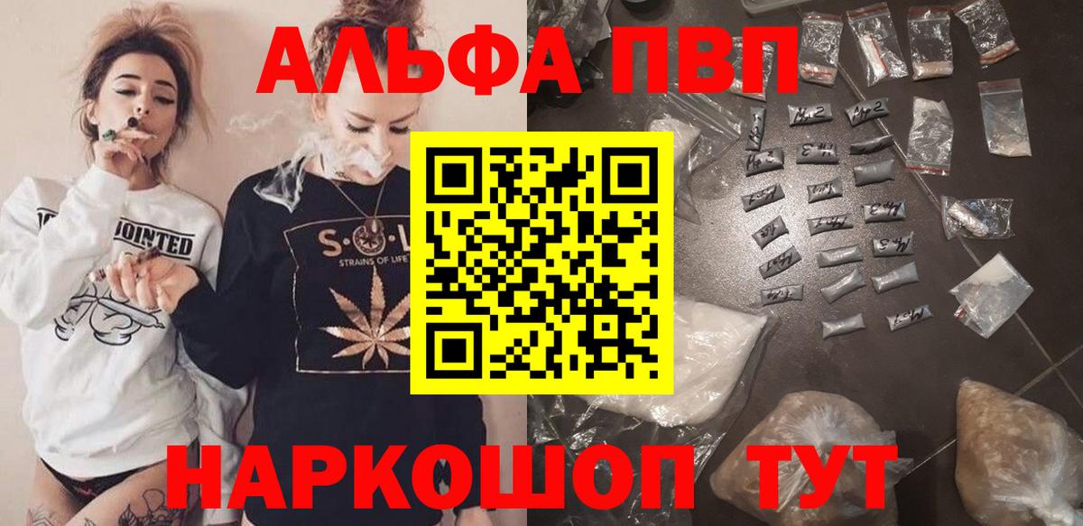 Alpha PVP Соль  Альфа ПВП СК  Alfa_PVP Crystall  Вход с VPN  Alpha PVP  Городец 