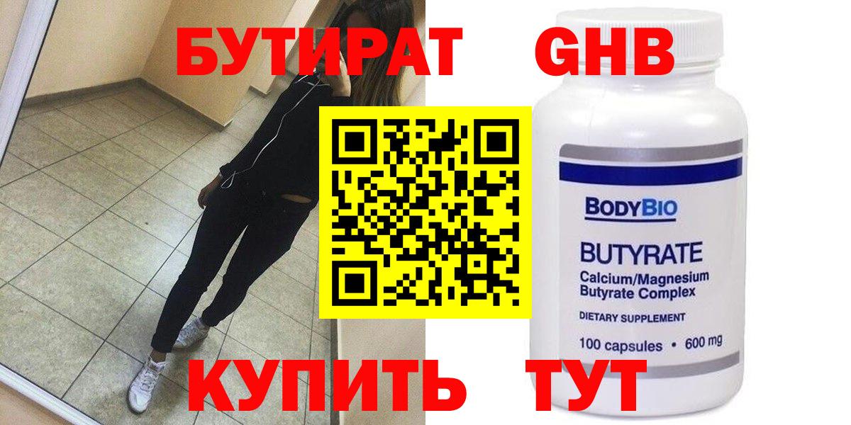 БУТИРАТ буратино  Вход с VPN  Бутират  Городец 
