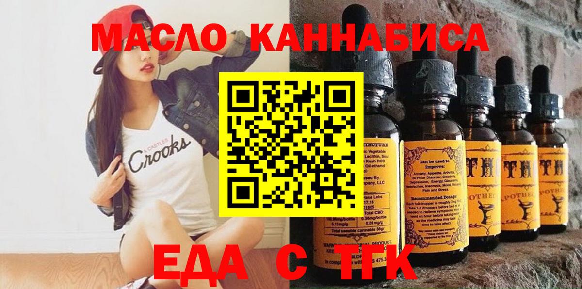 Городец  Еда ТГК марихуана  Вход с VPN 