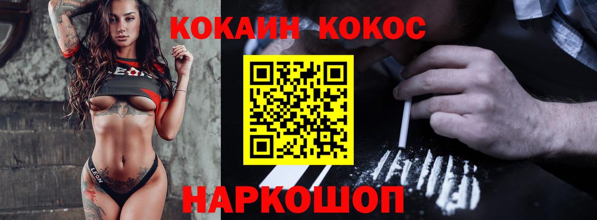 Кокаин Columbia Городец