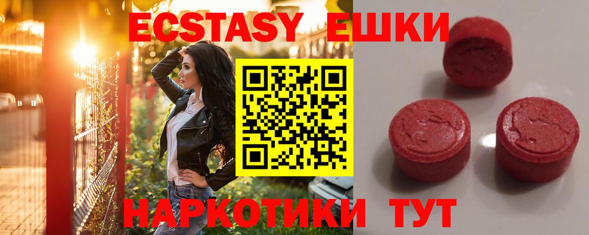 Экстази XTC Городец