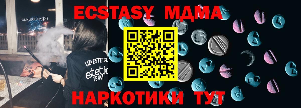 Ecstasy 280 MDMA  Вход с VPN  shop формула  ЭКСТАЗИ Philipp Plein  Городец  ЭКСТАЗИ 