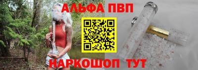 ALPHA PVP Шахты