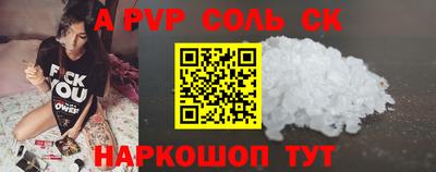 спайс Шебекино