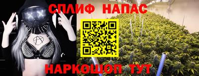 спайс Шебекино