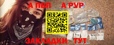 спайс Шебекино