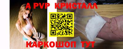 ALPHA PVP Шахты
