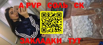 ALPHA PVP Шахты