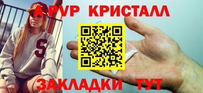 мефедрон VHQ Шелехов