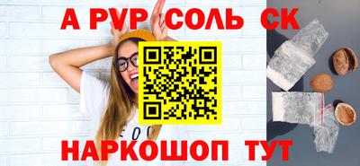 ALPHA PVP Шахты