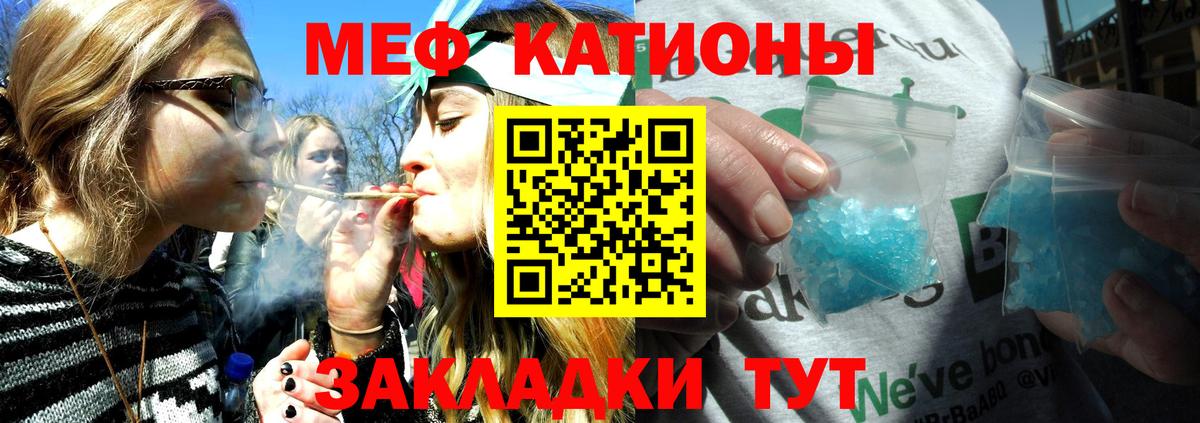 МЕФ  Вход с VPN  Городец  МЯУ-МЯУ  МЕФ кристаллы  МЯУ-МЯУ mephedrone 