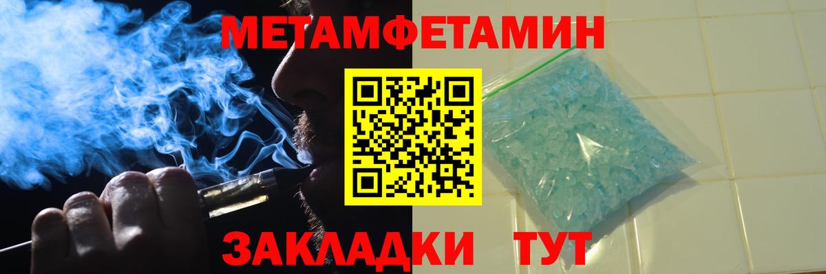 Метамфетамин винт Городец