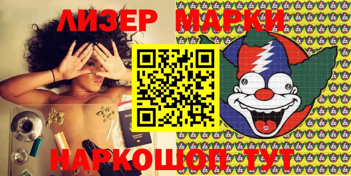 Марки 25I-NBOMe 1,5мг Городец